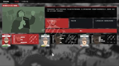 这是警察2攻略，这是警察2攻略全案件答案