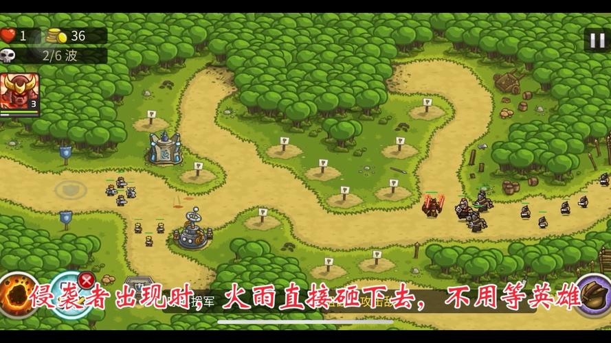 王国保卫战前线攻略-王国保卫战前线攻略第6关