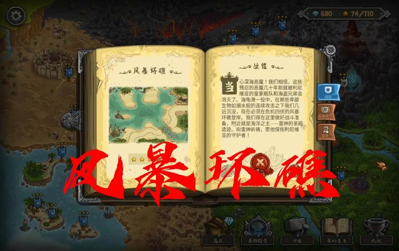王国保卫战前线攻略-王国保卫战前线攻略第6关