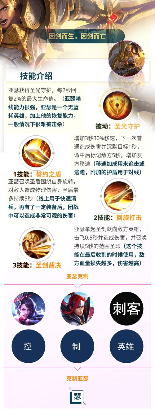 “王者荣耀亚瑟秒杀教程”了解游戏快人一步 “王者荣耀亚瑟秒杀教程”了解游戏快人一步