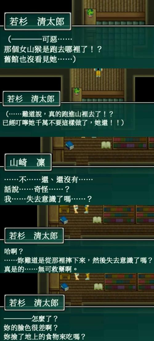 瓦岗山异闻录攻略-瓦岗山异闻录攻略 问题选取