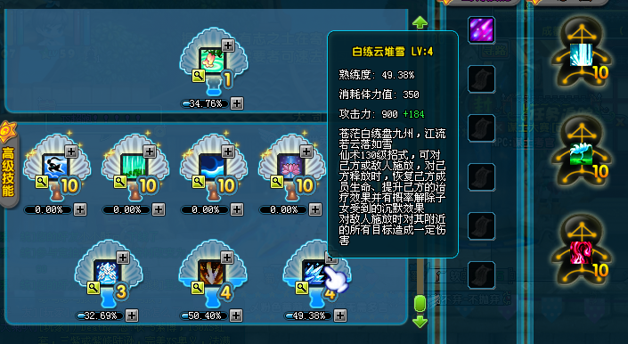qq三国仙术技能-三国仙术技能搭配 qq三国仙术技能-三国仙术技能搭配