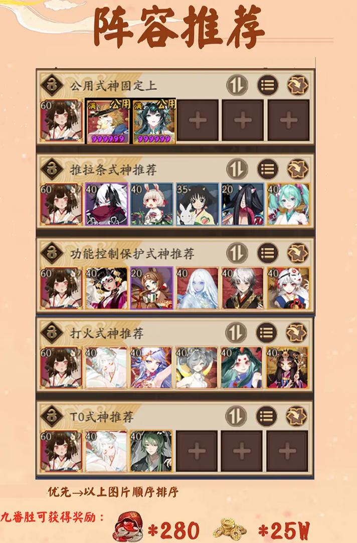 阴阳师百鬼奕教程/阴阳师nga百鬼奕