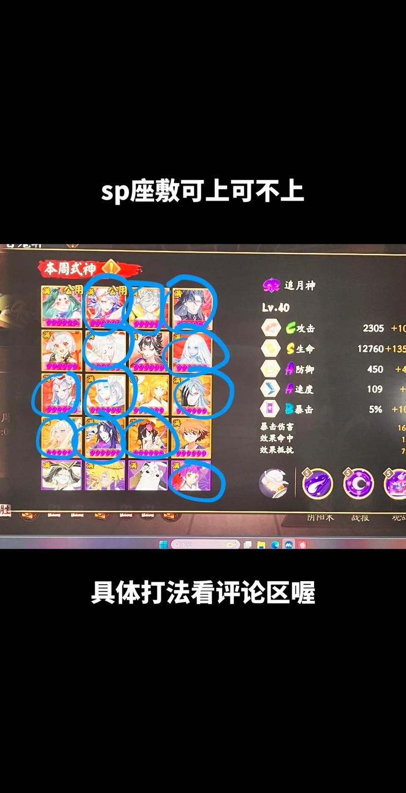 阴阳师百鬼奕教程/阴阳师nga百鬼奕