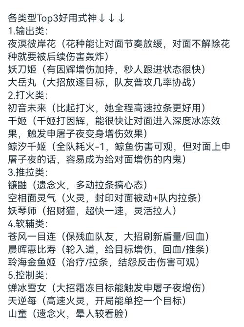 阴阳师百鬼奕教程/阴阳师nga百鬼奕