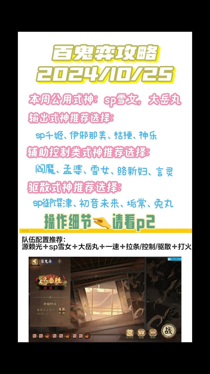 阴阳师百鬼奕教程/阴阳师nga百鬼奕