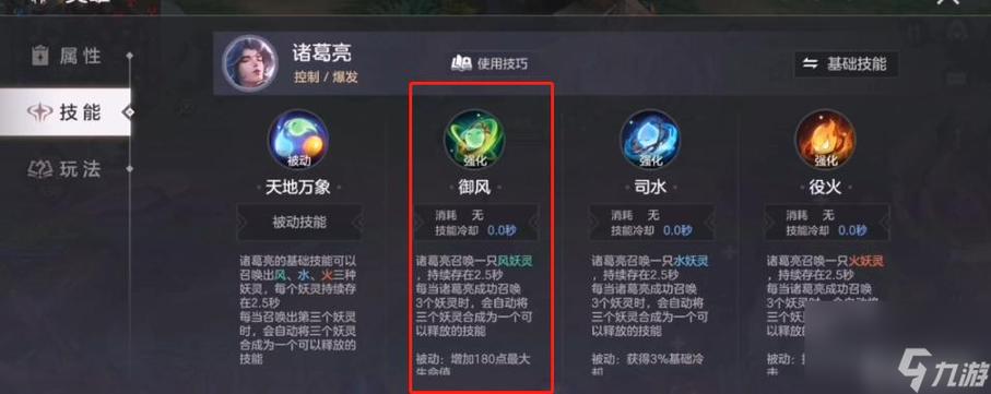 关于“诸葛亮的技能”你可能想知道