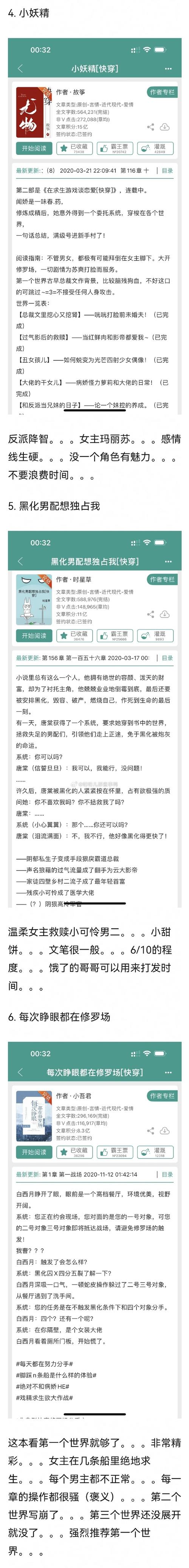 包含快穿之攻略男神一百式的词条 包含快穿之攻略男神一百式的词条