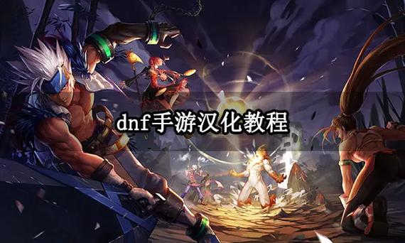 dnf辅助破解教程-dnf辅助破解教程视频 dnf辅助破解教程-dnf辅助破解教程视频