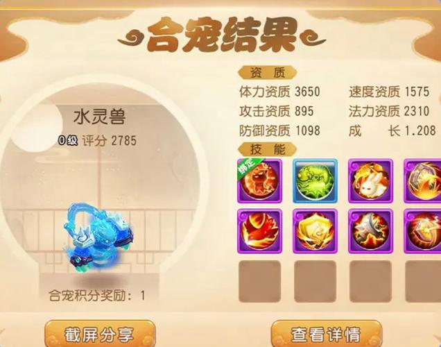 “牛头技能加点”了解游戏快人一步 “牛头技能加点”了解游戏快人一步