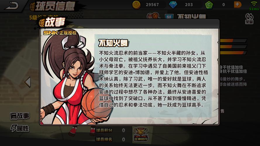 关于“不知火舞技能”你可能想知道