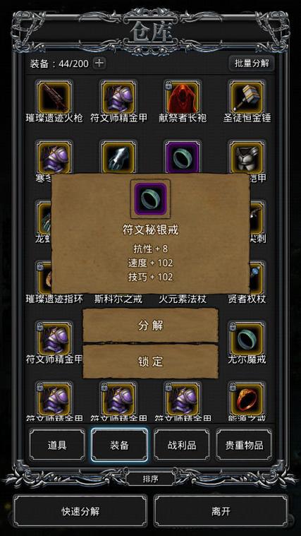 “地下城堡图15攻略”了解游戏快人一步 “地下城堡图15攻略”了解游戏快人一步