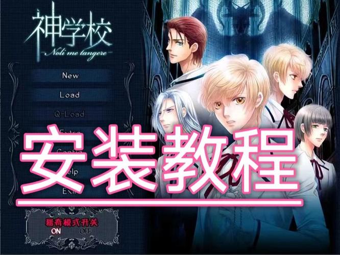 神学校攻略-神学校攻略顺序推荐