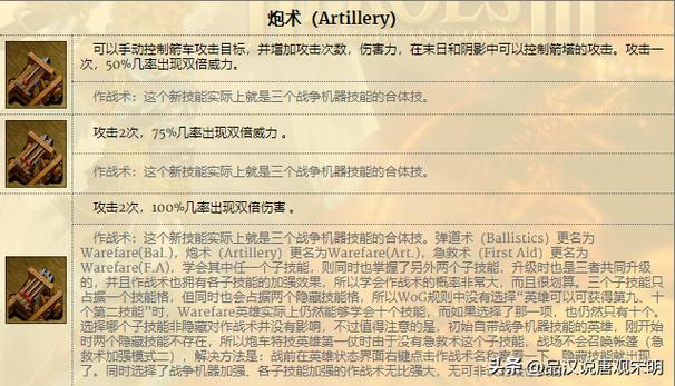 英雄无敌3技能排名,英雄无敌3英雄技能等级排名 英雄无敌3技能排名,英雄无敌3英雄技能等级排名