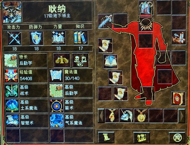 英雄无敌3技能排名,英雄无敌3英雄技能等级排名 英雄无敌3技能排名,英雄无敌3英雄技能等级排名