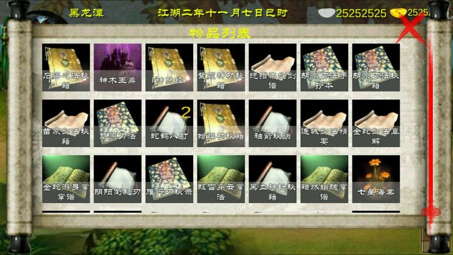“金庸群侠传2完美攻略”了解游戏快人一步 “金庸群侠传2完美攻略”了解游戏快人一步
