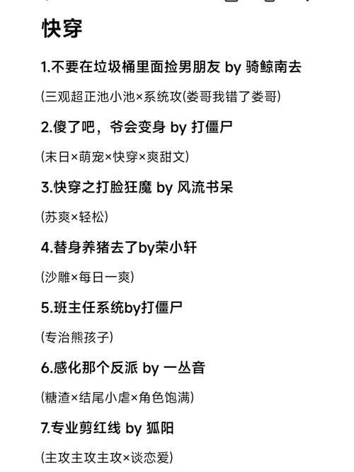 包含快穿之男配攻略txt的词条 包含快穿之男配攻略txt的词条