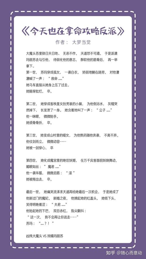 包含快穿之男配攻略txt的词条 包含快穿之男配攻略txt的词条