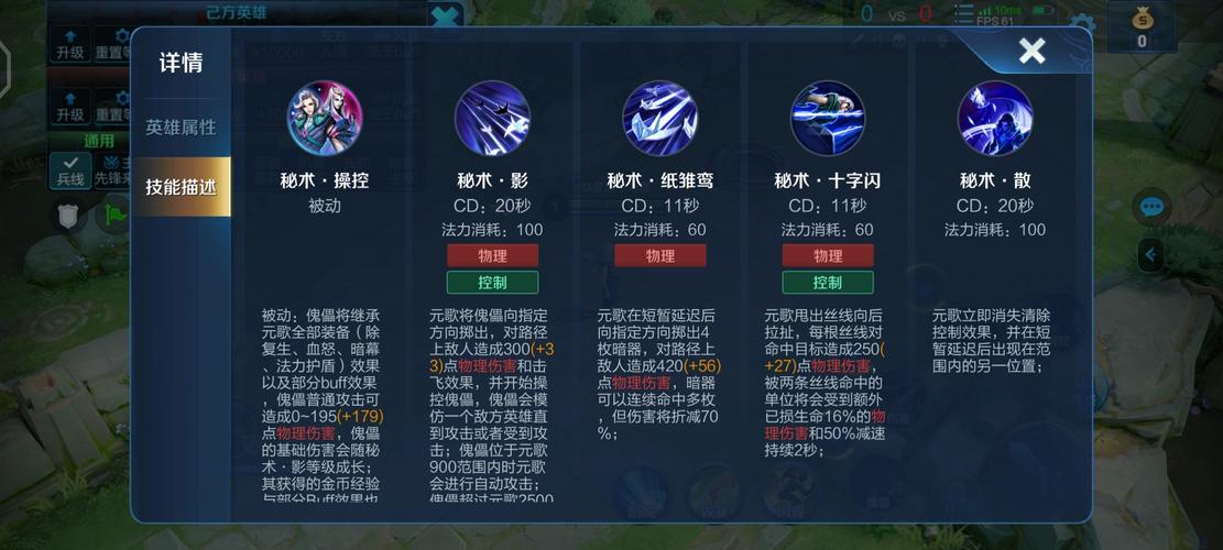 元歌技能介绍，元歌技能详解