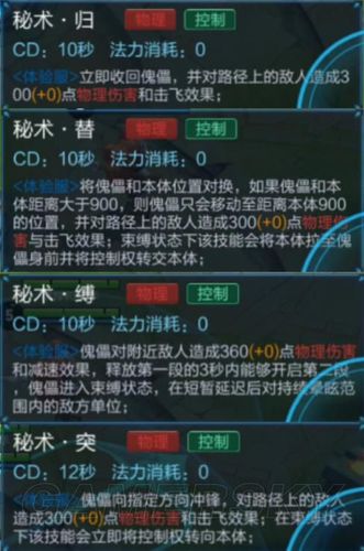 元歌技能介绍,元歌技能详解 元歌技能介绍,元歌技能详解