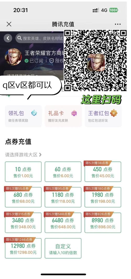 王者荣耀无限点券教程/王者荣耀无限点券教程下载