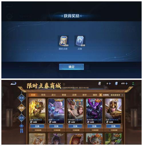 王者荣耀无限点券教程/王者荣耀无限点券教程下载