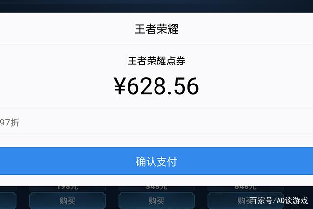 王者荣耀无限点券教程/王者荣耀无限点券教程下载