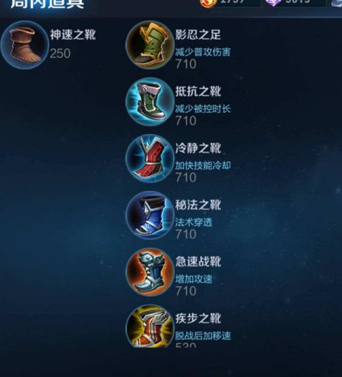 王者荣耀买鞋子教程,王者买装备教程 王者荣耀买鞋子教程,王者买装备教程