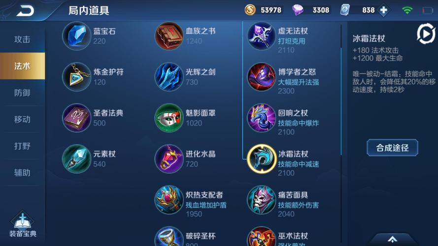 王者荣耀买鞋子教程,王者买装备教程 王者荣耀买鞋子教程,王者买装备教程