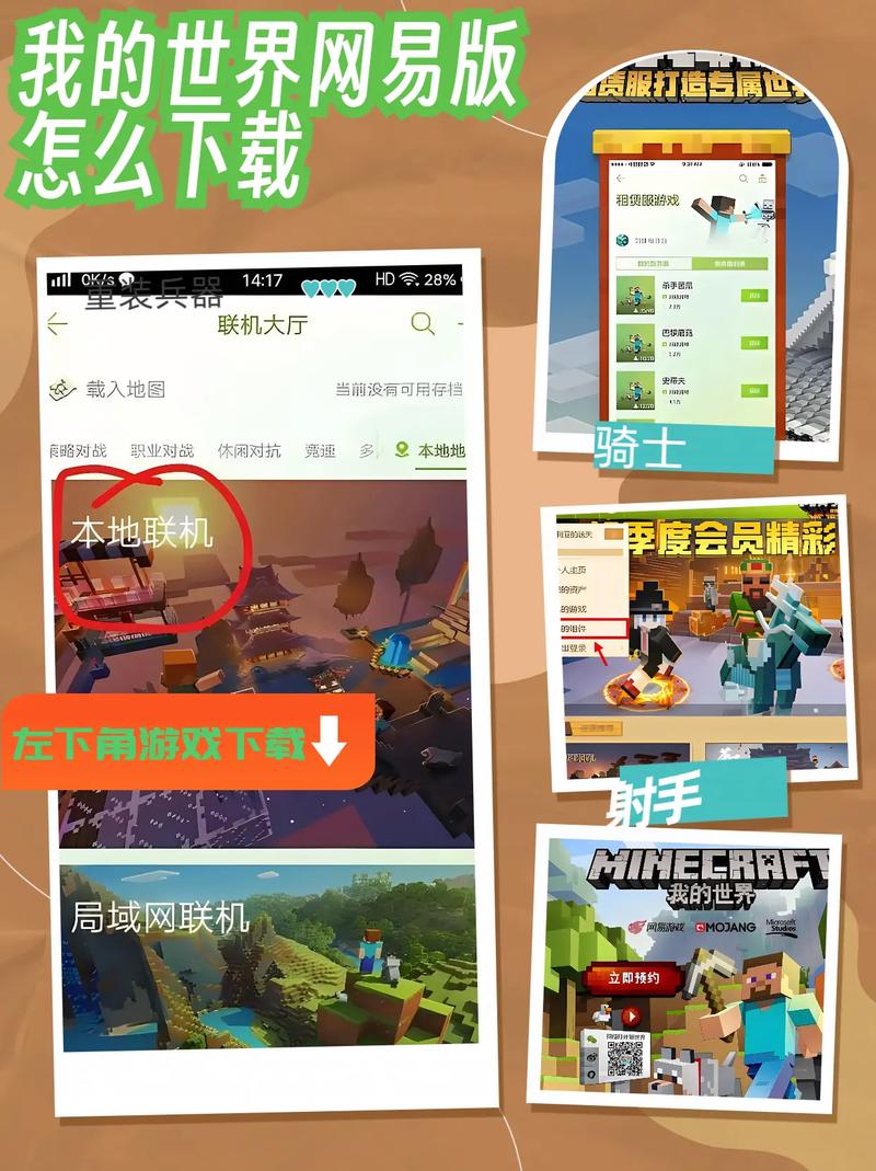 “我的世界ios葫芦侠我的世界怎么联机教程”了解游戏快人一步 “我的世界ios葫芦侠我的世界怎么联机教程”了解游戏快人一步