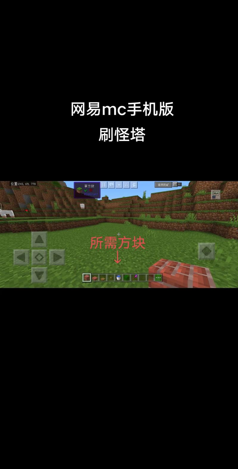 “我的世界mm怪物教程”了解游戏快人一步