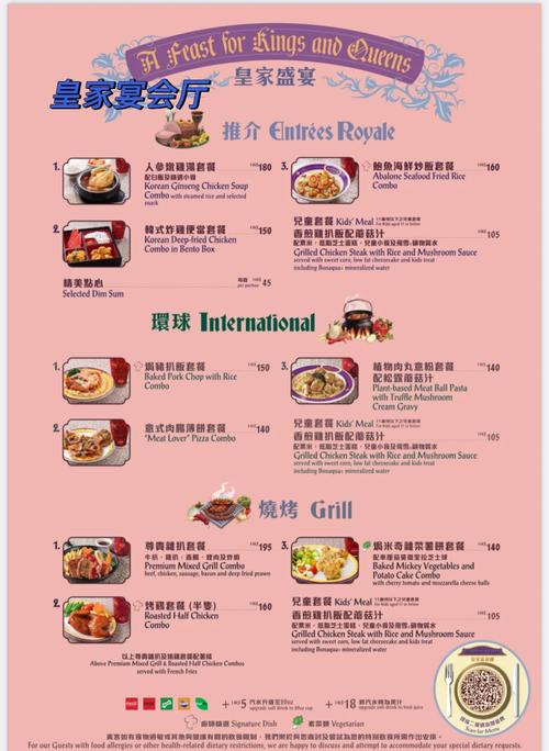 上海迪士尼吃饭攻略-上海迪士尼吃饭攻略2024 上海迪士尼吃饭攻略-上海迪士尼吃饭攻略2024