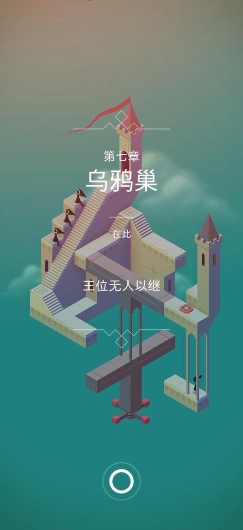 纪念碑谷1攻略,纪念碑谷1攻略箱子 纪念碑谷1攻略,纪念碑谷1攻略箱子