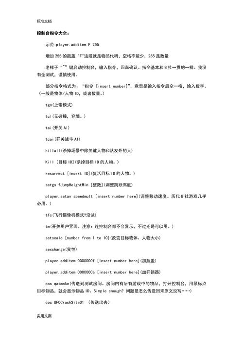 辐射4重置技能点-辐射4重置技能点洗点方法