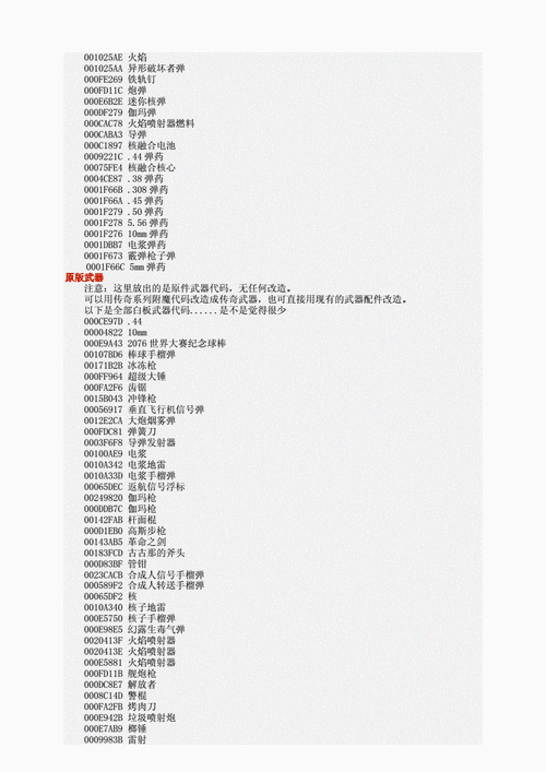 辐射4重置技能点-辐射4重置技能点洗点方法