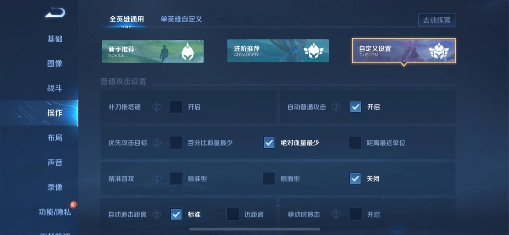 王者荣耀教程跳过/王者荣耀怎么跳过教学新手教学 王者荣耀教程跳过/王者荣耀怎么跳过教学新手教学