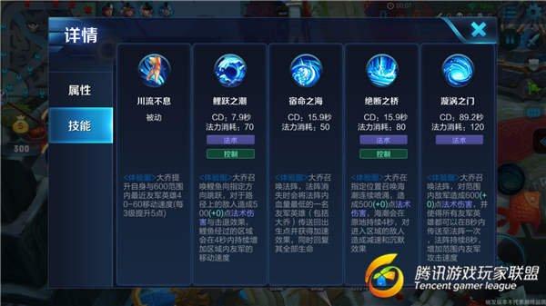 关于“大乔二技能”你可能想知道 关于“大乔二技能”你可能想知道