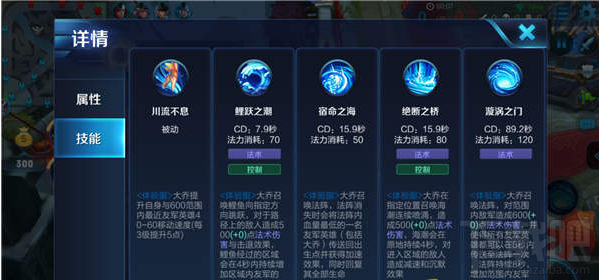 关于“大乔二技能”你可能想知道 关于“大乔二技能”你可能想知道