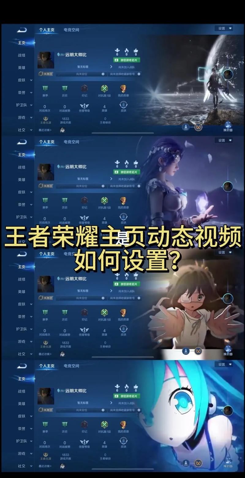 关于“王者荣耀背景界面教程”你可能想知道 关于“王者荣耀背景界面教程”你可能想知道