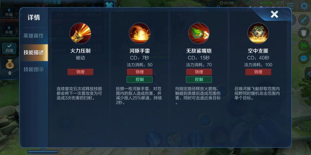 “鲁班七号的技能”了解游戏快人一步