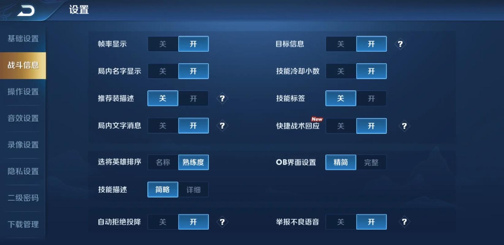 “鲁班七号的技能”了解游戏快人一步