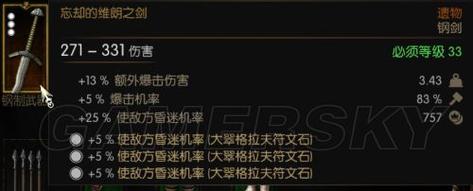 巫师2第三章攻略/巫师2第三章迷题 巫师2第三章攻略/巫师2第三章迷题