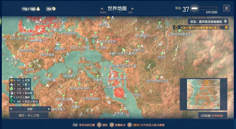 巫师2第三章攻略/巫师2第三章迷题 巫师2第三章攻略/巫师2第三章迷题