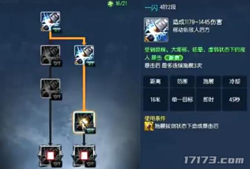 剑灵灵剑士技能/剑灵灵剑士技能怎么点