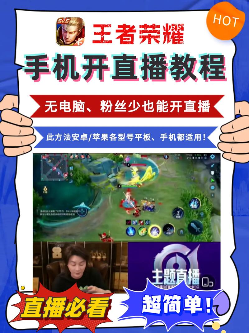 手机直播王者荣耀教程/手机打王者荣耀怎么直播 手机直播王者荣耀教程/手机打王者荣耀怎么直播
