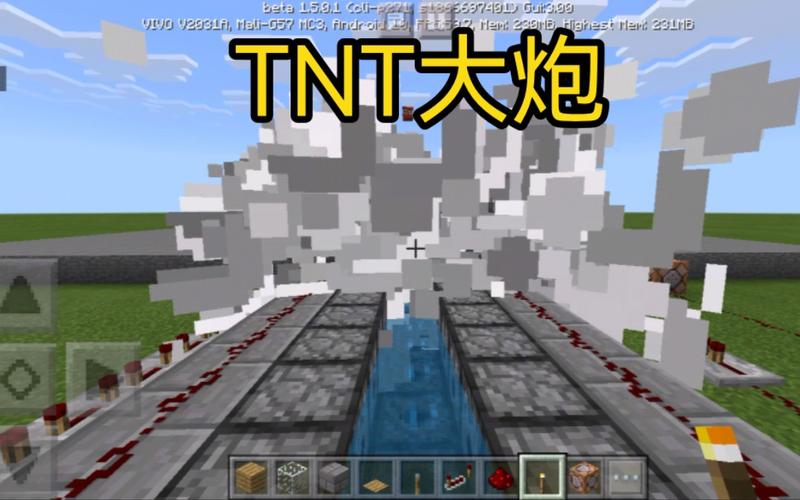 我的世界tnt炮教程的简单介绍
