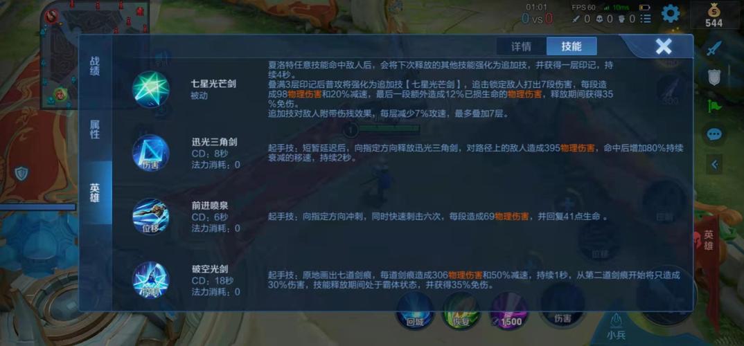 王者荣耀夏洛特教程，王者荣耀英雄夏洛特教程