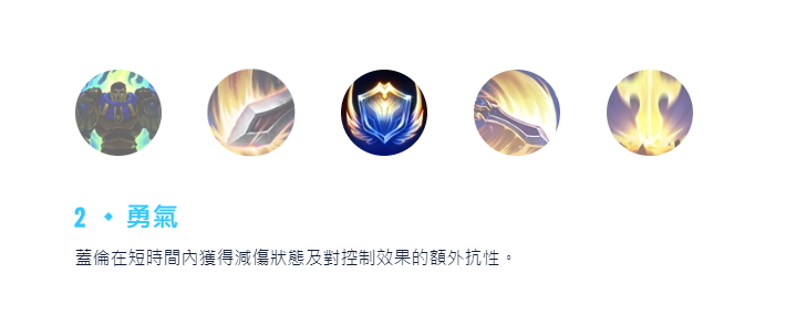 德玛西亚技能/德玛西亚怎么出装
