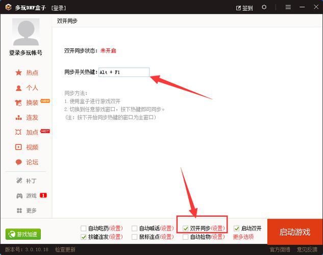 “多玩dnf看教程”了解游戏快人一步 “多玩dnf看教程”了解游戏快人一步