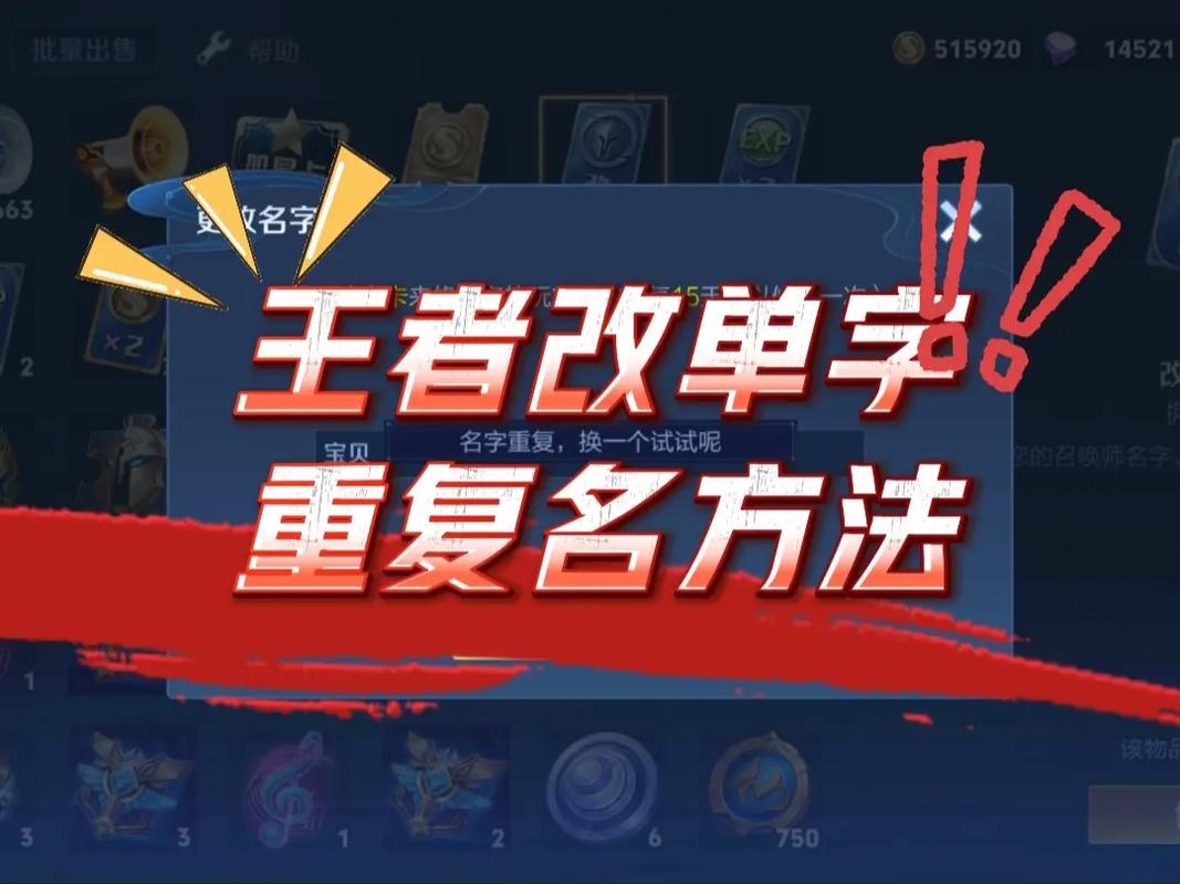 王者荣耀主页名字教程，王者荣耀名称怎么弄